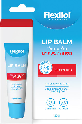 משחה לשפתיים יבשות
