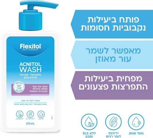 אקניטול תרחיץ פנים