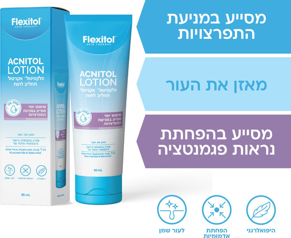 אקניטול תחליב לחות