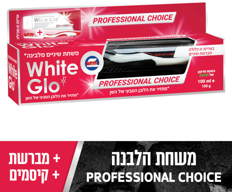 White Glo Professional Choice משחת שיניים מלבינה* הבחירה של המקצוענים