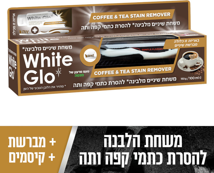 משחת שיניים מלבינה* להסרת כתמי קפה ותה White Coffee & Tea Glo