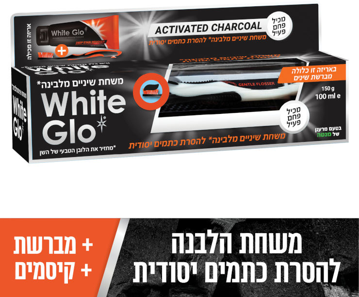 משחת שיניים מלבינה* עם פחם פעיל להסרת כתמים יסודית White Glo DSR