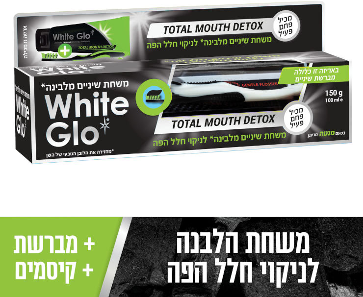 משחת שיניים מלבינה עם פחם פעיל לניקוי חלל הפה White Glo TMD