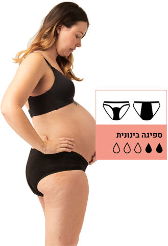 תחתוני הריון סופגים - רמת ספיגה בינונית