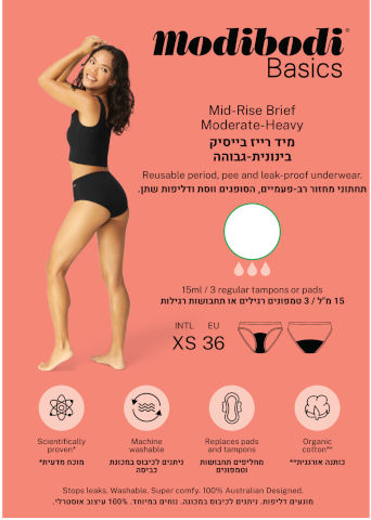 תחתוני מחזור XS ספיגה גבוהה