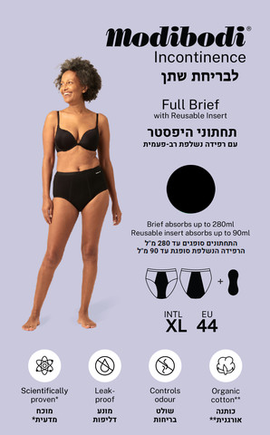 תחתונים סופגים בריחת שתן נשים  XL