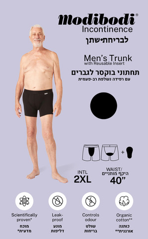 תחתונים סופגים בריחת שתן גברים 2XL