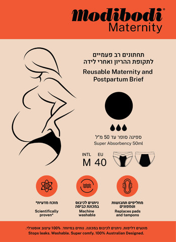 תחתוני הריון ואחרי לידה - ספיגה סופר M שחור