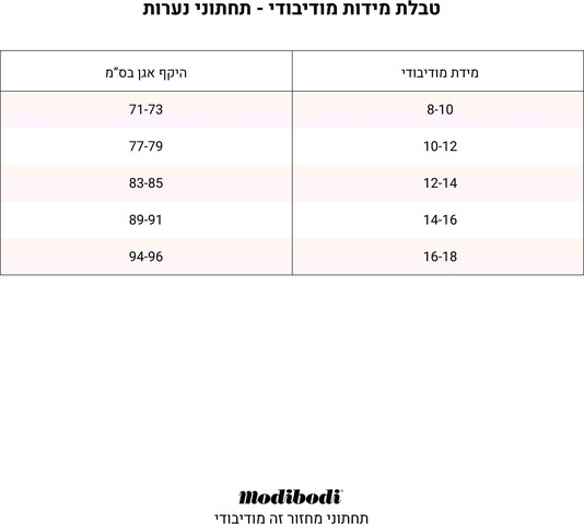 תחתוני מחזור בוישורטס נערות - ספיגה סופר