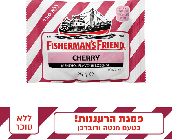 סוכריות דובדבן מנטה ללא סוכר