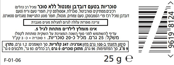 סוכריות דובדבן מנטה ללא סוכר