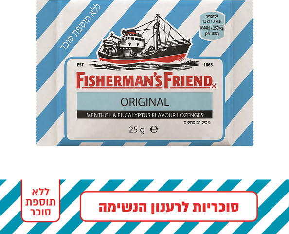 סוכריות מנטה אקליפטוס ללא תוספת סוכר