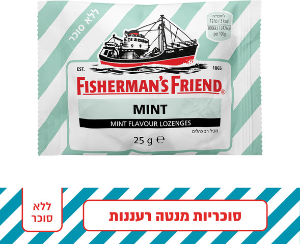 סוכריות מנטה ללא סוכר