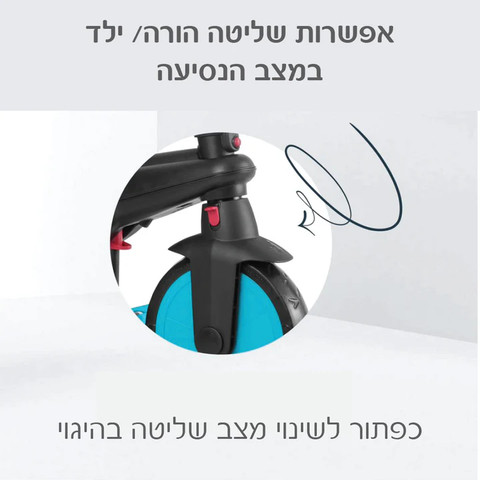 תלת אופן מתקפל STR3 צבע כחול – סמארט טרייק