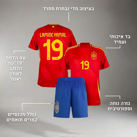 חליפת כדורגל לילדים לאמין ימאל - ספרד