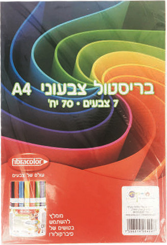 חבילת בריסטולים צבעוניים A4