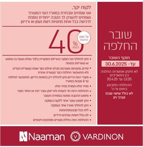 סט 4 חלקים olive 11289682 מבית NAAMAN