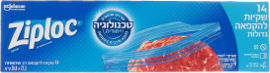 Ziploc שקיות הקפאה גדולות