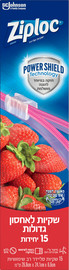 Ziploc שקיות אחסון סליידר גדולות