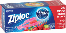 Ziploc שקיות אחסון בינוניות