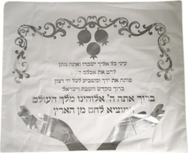 MGS כיסוי חלה פותח את ידייך כסף מידות 50x60 ס"מ