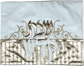 MGS כיסוי חלה כיתוב שבת קודש מידות 46X58 ס”מ