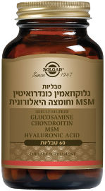 סולגאר גלוקוזאמין כונדרואיטין MSM וחומצה היאלורונית
