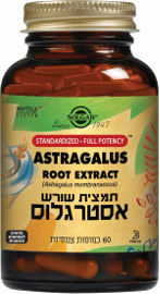 סולגאר תמצית שורש אסטרגלוס