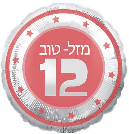 Anagram בלון מיילר 18-עברית מזל טוב לגיל 12 ורוד