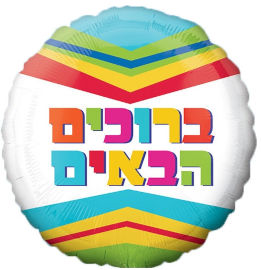Anagram בלון מיילר 18-עברית ברוכים הבאים פסים צב