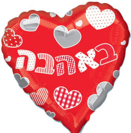 Anagram בלון מיילר 36 אהבה-לבבות משובצות ונקודות