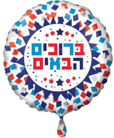 Anagram בלון מיילר 18-עברית ברוכים הבאים קונפטי