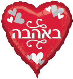 Anagram בלון מיילר 26 אהבה עברית - אדום לב