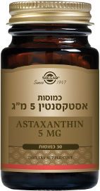 סולגאר אסטקסנטין 5 מ"ג