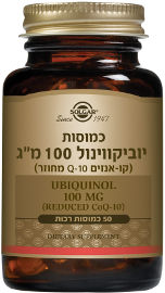 סולגאר יוביקווינול 100 מ"ג