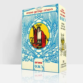 הוצאת פראג קלפי טארוט - ארתור א. וויט