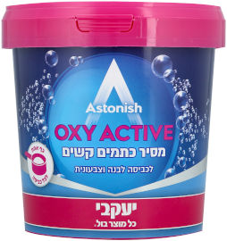 יעקבי אסטוניש - אבקת הפלא 1 ק״ג