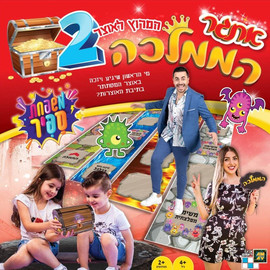 דיאמנט אתגר הממלכה 2 משפחת ספיר - דיאמנט