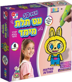 דיאמנט עט תלת מימד מבית דיאמנט - מפלצות חמודות