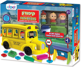דיאמנט משחק הרכבה קיפודן  - הסעה לתלמוד תורה