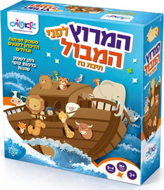 דיאמנט משחק זיכרון לכל המשפחה - המירוץ לפני המבול תיבת נח