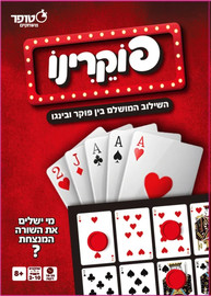 סטופר פוקרינו - סטופר