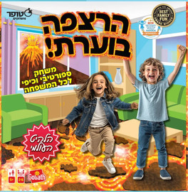 סטופר הרצפה בוערת - סטופר