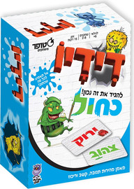 סטופר דידיו - משחק משעשע לאימון מהירות תגובה, קשב וריכוז