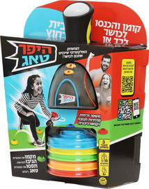 סטופר היפר טאג - המשחק שיכניס את הילדים לכושר (ויוציא אותם מהמסכים)