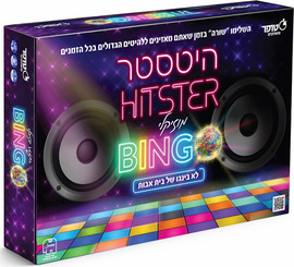 סטופר היטסטר בינגו Hitster Bingo בעברית - משחק בינגו מוזיקאלי קצבי (ממש לא כמו של בית אבות)
