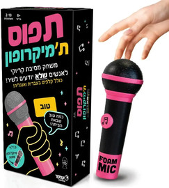 סטופר תפוס תמיקרופון - סטופר
