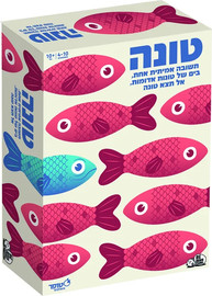 סטופר טונה - סטופר