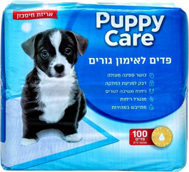 My Pet Pharm פדים לגורים 100 יח' |  PUPPY CARE | 56X56 cm