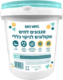 Only Wipes דלי מגבונים אקולוגים לניקוי 400יח'
